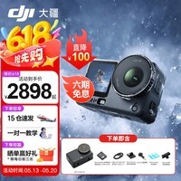 大疆(DJI)Action 6 运动相机 户外摩托骑行潜水徒步vlog便携式4K全能旗舰级摄像机可变光圈 Osmo Action 6 Action 6 标准套装 标准版(不含随心换)