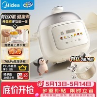 美的(Midea)有钛0氟电压力锅1-3人高压电饭锅3L 全自动智能预约多功能一体电压锅开盖炖煮煲汤饭煲MY-C3940