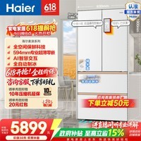 海尔（Haier）麦浪512升Ultra法式冰箱AI智慧交互自动制冰全空间保鲜超薄零嵌BCD-512WGHFDBGVSU1政府补贴15% 512L法式|全空间保鲜|自动制冰