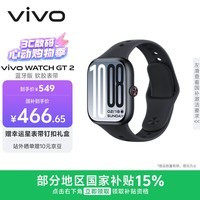 vivoWATCH GT 2 原点黑 超窄边高亮大屏 照片表盘一碰换 33天蓝牙续航 智能手表 送男友送女友