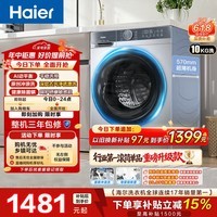 海尔出租房滚筒洗衣机单洗全自动家用10公斤超薄 冲浪洗 家电国家补贴京东自营25JS 以旧换新 一级能效
