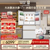 容声大冰象603L法式四开门冰箱大容量双系统超薄嵌入一级能效无霜国家补贴BCD-603Q50FZLBJ世界杯定制
