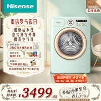 海信（Hisense）罗马假日全自动滚筒洗烘一体机 10KG超薄家用健康活水洗WD100R4以旧换新家电补贴 京东自营