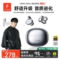 万魔（1MORE）S20Pro蓝牙耳机耳夹式不入耳开放式气骨传导概念运动长续航通话降噪适用手机周杰伦 质感黑
