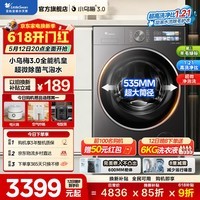 小天鹅（LittleSwan）小乌梅3.0小钢炮滚筒洗衣机全自动家用 水魔方超微浸泡 纯平全嵌 10公斤大容量高洗净比 以旧换新 【小乌梅3.0标准版】超微浸泡机皇VE40 滚筒洗烘 小天鹅全嵌机皇