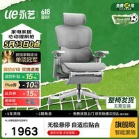 永艺Flow550人体工学椅电脑椅子护腰人工力学座椅久坐办公学习电竞椅