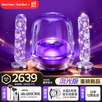 哈曼卡顿 音乐水晶五代 流光版 蓝牙音箱 电脑桌搭 居家艺术 家用音响 电竞游戏音箱 送朋友礼物推荐 水晶5