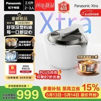 松下（Panasonic）【一级能效】Xtra灵光煲0塑电饭煲0涂层内胆不粘锅家用IH电饭锅2-3人不锈钢预约2.6升SR-HAS101-W