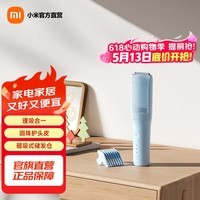 米家小米理发器儿童版 小米宝宝吸发理发器 陶瓷动刀全身水洗 家用婴儿理发剃头电推子节日礼物 米家理发器儿童版