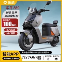 金箭新款金箭零界650智能电动摩托车长续航电瓶车高端摩托车大功率2000W电动车 【金箭零界650】竞速灰/阳光橙 72V39Ah（超威石墨烯电池）