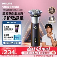 飞利浦新款电动剃须刀旋风3系PRO刮胡刀 风驰切剃6D浮动刀头 父亲节520男士生日礼物送男生男友老公父亲