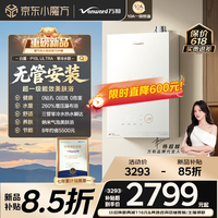万和【无冷凝水白露P10L】16升天然气超一级能效静音零冷水10A级恒温补贴15% P10LULTRA 燃气热水器