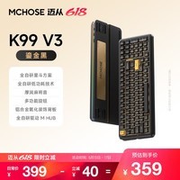 迈从（MCHOSE）K99 V3客制化机械键盘无线蓝牙有线三模99键配列全键热插拔电竞游戏办公笔记本ipad通用带数字键区 K99 V3 鎏金黑 琉光冰淇淋轴【三模+旋钮】