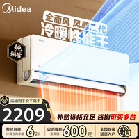 美的(Midea)风尊三代pro 空调挂机1.5匹 新一级能效 双排纯铜管变频冷暖壁挂式家电以旧换新 国家补贴 风尊二代 一级能效 1.5匹 35GW/MXC1Ⅱ