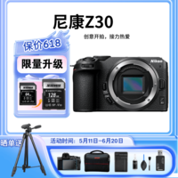 尼康(Nikon)【国行正品】Z30入门级 微单数码照相机4K高清Vlog摄像机学生 旅游 手持随身拍照片直播相机 Z30单机【送64G卡+摄影礼包 】 官方标配