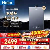 海尔（Haier）燃气热水器天然气强排式零冷水洗澡密闭稳燃舱 无冷烫水 TSI增压KN7S 16L KN7S【真零冷水】无冷烫水