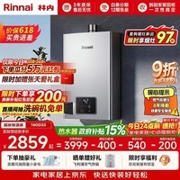 林内(Rinnai)【小蛮腰Pro plus】16升极光灰燃气热水器 超能恒温芯 恒温热水器上门安装 16GD33(JSQ31-GD33)