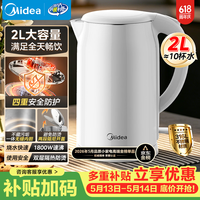 美的（Midea）烧水壶电水壶自动断电养生价保618母婴级316L不锈钢 0涂层2升大容量双层防烫泡茶 MK-SH20M320-PRO