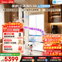 美的（Midea）小冰狗530十字/法式四开门冰箱502升双系统超薄零嵌入式除菌净味一级能效风冷无霜大容量国家补贴 530法式|顶配全净科技|全食材原鲜