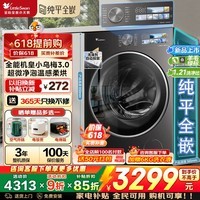 小天鹅(LittleSwan)小乌梅3.0 滚筒洗衣机全自动家电补贴 10/12公斤水魔方 洗脱/洗烘带烘干一体机 纯平全嵌 以旧换新 【10kg 滚筒洗烘 VE40】小乌梅3.0+超微净泡