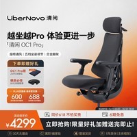 清闲LiberNovo Omni动态人机工学椅人体电脑电竞办公椅子可躺OC-1Pro 石墨灰 48cm加长版
