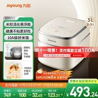 九阳(Joyoung)全新升级3代高纯钛不粘0涂层3升家用2~3人远红外电饭煲316L不锈钢内胆IH加热漫生活国家补贴30N1U