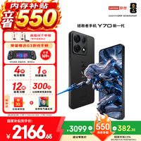 联想【限时加补】拯救者Y70 新一代 8000mAh续航 满帧不烫 2K电竞屏 四卡双待 游戏手机12+256GB碳晶黑