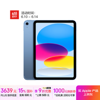Apple/苹果【教育优惠】iPad 11英寸 A16芯片2025年款 平板电脑 (256GB eSIM版/学习办公娱乐)蓝色