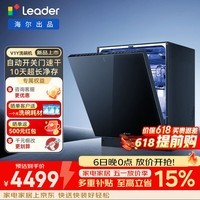 统帅(Leader)海尔出品懒人V1系列家用嵌入式洗碗机V1Y 163升大容量60000pa大水压飓风洗三重喷淋分区洗一键开门 【大水压飓风洗】LYZW20696GHU1
