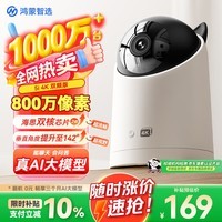 鸿蒙智选800万摄像头家用监控器室内360度无死角带夜视可升级4g终身免流无需wifi支持华为智慧生活海雀5i4K