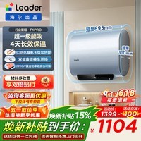 统帅(Leader)海尔出品懒人热水器F1PRO电热水器60升双胆扁桶速热节能小尺寸热水器镁棒免更换防电墙上门安装 60L 2200W 70%客户选择购买一级能效F1PRO