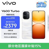 vivo Y600 Turbo 12GB+512GB 沙丘金 第四代骁龙7s流畅芯 9000mAh蓝海电池 IP68+IP69防水认证 AI手机