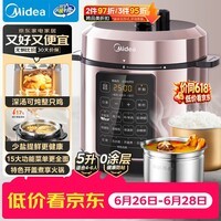 美的(Midea)深汤系列电压力锅5L家用0涂层钢胆高压锅大屏智能预约双胆电饭煲MY-E5924G 4-6人