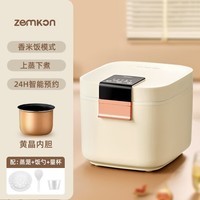 ZEMKON德国电饭煲3-4人智能米汤分离多功能家用电饭锅智能预约电饭锅蒸煮一体电煮锅 白色-黄晶内胆 4L