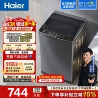 海尔(Haier)全自动波轮洗衣机 10KG家用大容量 抗菌波轮内筒 深层去污去渍洗 自编程 换新补贴EB100Z33Mate1 波轮