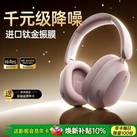 金运（KINYO）【S级深度降噪丨0差评】蓝牙耳机头戴式主动降噪不伤耳朵新款无线音乐耳麦睡觉隔音专用防噪神器