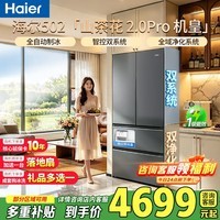 海尔（Haier）山茶花曜夜502法式多门冰箱 全自动制冰 双系统双循环双净化不串味 594mm超薄零嵌 一级能效电冰箱 BCD-502WGHFDGCFSU1咨询领补贴