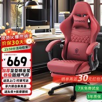 DOWINX 电竞椅家用电脑椅子办公椅可躺人体工学椅老板椅游戏椅升降椅 暗骑士-酒红色