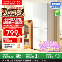 华凌188冰箱美的出品【26年新款】两门冰箱新国标一级节能低音冷冻小冰箱家用租房小户型冰箱HR-188 【新国标更省电】180L白月光丨一天仅需0.16元