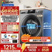 海尔洗衣机超薄8公斤/10公斤滚筒洗衣机全自动家用除菌螨筒自洁一级能效以旧换新补贴15% 统帅8KG 滚筒单洗 丨超薄417mm+除菌螨+顽渍洗