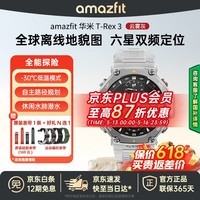 华米T-Rex3智能运动手表专业户外骑行跑步越野登山游泳徒步GPS定位轨迹导航游泳潜水防水男女手环 T-Rex3云雾灰