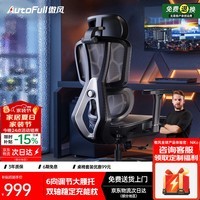 傲风G5电竞椅子人体工学椅电脑椅办公椅人工力学座椅游戏椅透气网椅