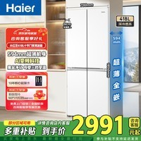 海尔（Haier）冰箱海尔小红花系列418升十字对开四门超薄零嵌 一级能效三挡变温黑金净化 风冷无霜 家用电冰箱 594mm超薄零嵌+黑金净化+三档变温