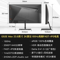 SANC盛色23.8英寸2K原生180Hz FastIPS显示器 硬件低蓝光 小夜灯耳机挂架 电脑电竞屏幕 G52E Max