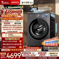 小天鹅(LittleSwan)小乌梅5.0跨代机皇 滚筒洗衣机全自动家用 带烘干洗烘一体 10KG纯平全嵌 TD10K60 以旧换新 自营