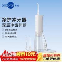 博皓（prooral）冲牙器便携洗牙器冲洗器牙齿洁牙器家用水牙线成人正畸牙齿清洁器除牙垢剔牙器 2026新款礼物 F37 【F37款】粉