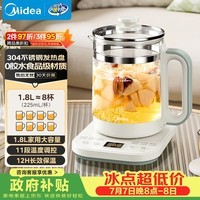 美的（Midea）1.8L大容量养生壶 全自动24h预约烧水壶12h智能恒温电热水壶家用调奶器花茶壶煮茶器YSNC1806