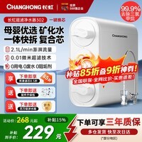 长虹(CHANGHONG)厨下净水器家用 直饮厨房0阻垢剂 母婴优选过滤器超滤净水机大流量 无废水不用电保留矿物质净饮机