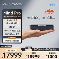 KhadasMind Pro 跨场景工作站 AI高性能 超轻携 迷你主机电脑 Openclaw办公学习游戏台式机 【2026重磅新品】Mind Pro Ultra X7 358H 64G+2T