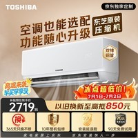 东芝（TOSHIBA）随心配系列 1.5匹 外机双排纯铜管一级能效壁挂机 原装压缩机 节能省电空调母婴RAS-13CKVG1G4-C